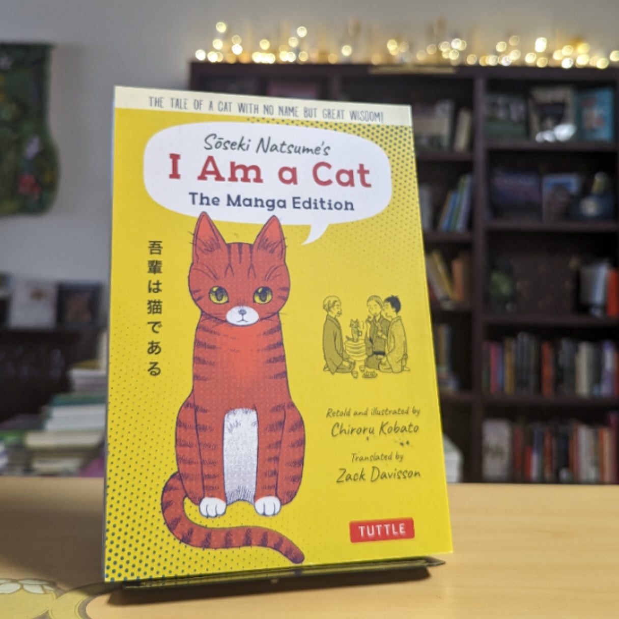 Soseki Natsume's I Am A Cat: The Manga Edition: The tale of a cat with no name but great wisdom!