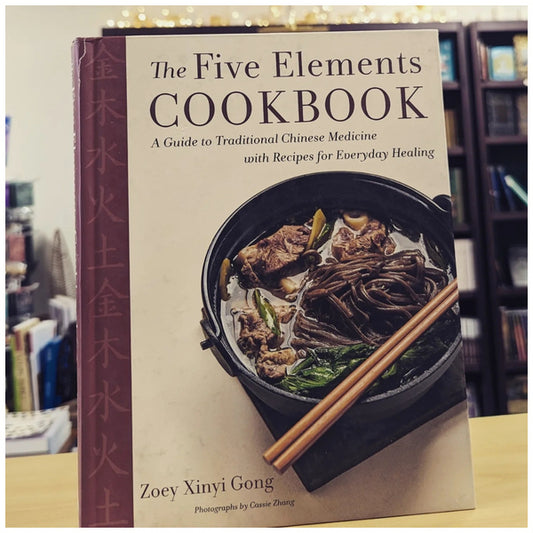 The Five Elements Cookbook: A Guide to Traditional Chinese Medicine with Recipes for Everyday Healing