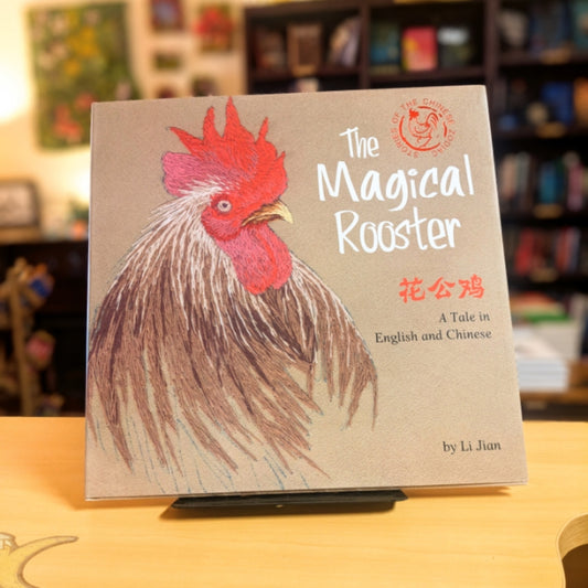 Magical Rooster: A Tale in English and Chinese (Stories of the Chinese Zodiac)